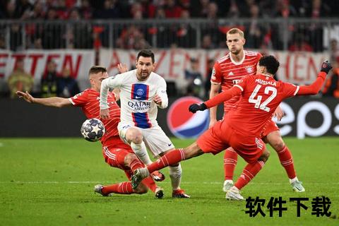 皇马VS拜仁欧冠巅峰对决_绿茵豪门燃情碰撞全镜头震撼集锦