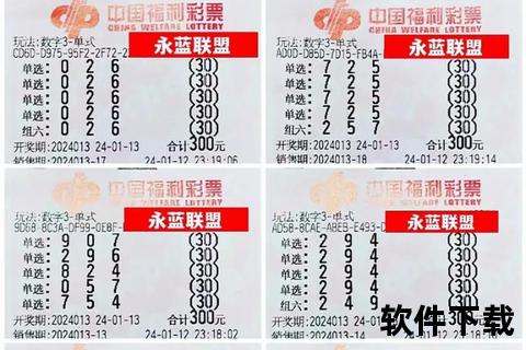 2025年3月30日双色球_福彩3D结果速递