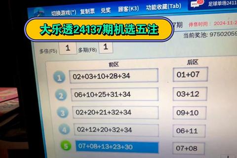 大乐透直播频道解析：哪个电视台可观看实时？