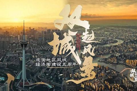 数字经济VS烟火人间：杭州与长沙的双城发展图景