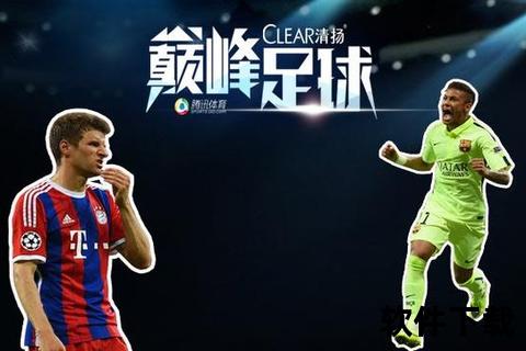 足球世界杯：巅峰对决点燃全球激情与荣耀时刻