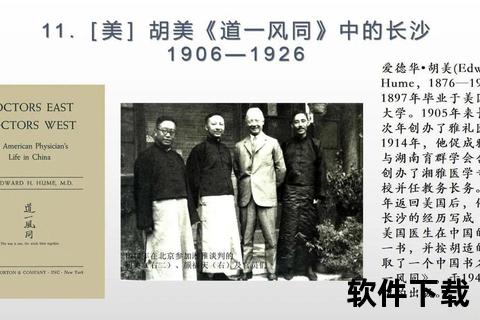 印度出生_长沙奠基：胡美的湘雅医学传奇