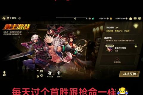 勇士直播视频：热血激战全程直击-见证巅峰对决时刻