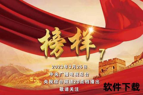 CCTV1特别呈现：榜样力量与稻作文明探源