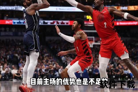 骑士vs开拓者：连胜遇挑战，开拓者能否客场爆冷？