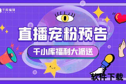 视频福利狂欢夜-直播间豪礼限时派送_点击锁定惊喜
