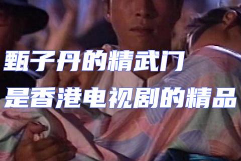 精武门播出平台揭晓-哪个电视台正在热播此剧