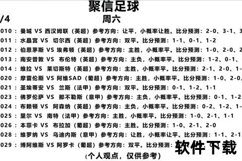 足球赛事赢球赢盘解析：盘口规则与胜负判定详解