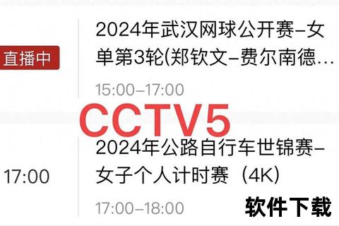网球比分直播捷报网_实时赛况更新+赛事数据深度解析
