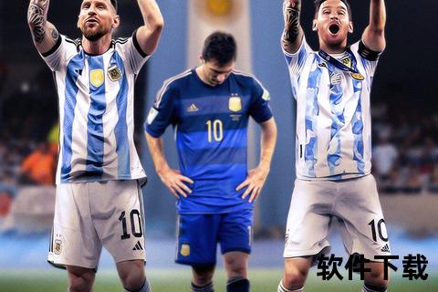 美洲杯焦点战：阿根廷vs智利_梅西领衔强强对话启幕