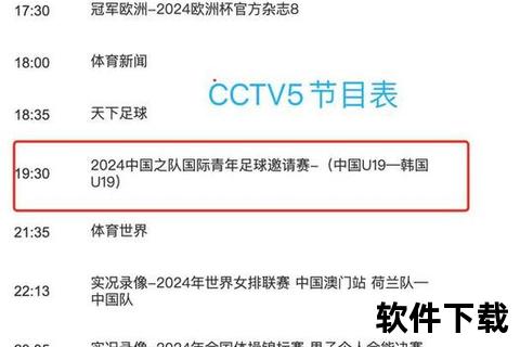 天下足球每周一更新：央视CCTV5播出时间全解析