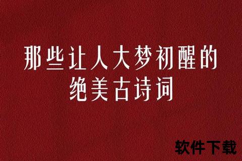 大梦初醒-追寻虚幻与现实交织的生命真相