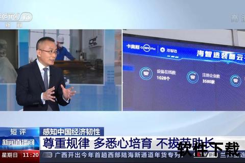 中国央视频道直播_权威资讯实时播报与热点事件直击现场