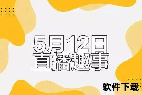 直播在线视频_实时互动新体验-零距离畅聊精彩瞬间