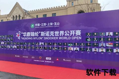 青石筑基_赛事赋能——玉山举办斯诺克的多维动因