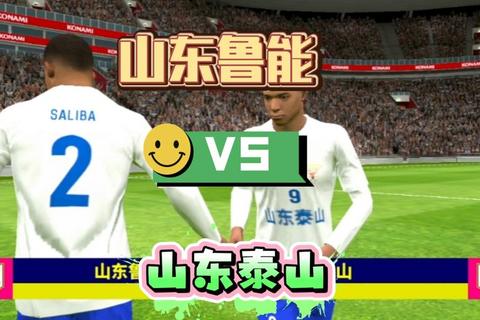 鲁能vs卓尔巅峰对决_中超激战定格局展豪强风采