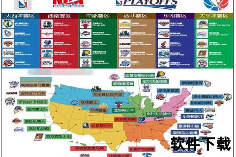 NBA球队数量及分布解析-30支队伍构成与赛区划分详解