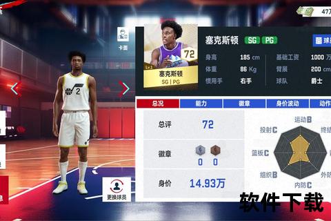 NBA26号球星风云录：神射手与全能战士的荣耀轨迹