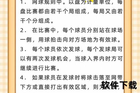 网球高效练习指南：核心技巧与日常训练方法全解析