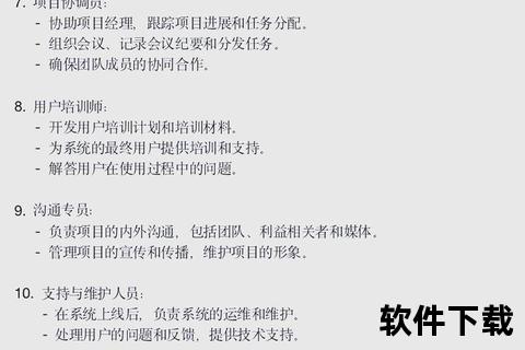 球队经理：角色定位_核心职责与职业发展全解析