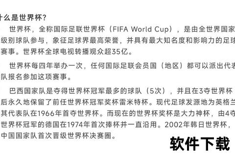 绿茵烽火燃情时刻——2022世界杯赛程聚焦与球迷狂欢指南