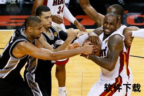 2013年NBA总决赛巅峰对决_热火vs马刺抢七高清全记录