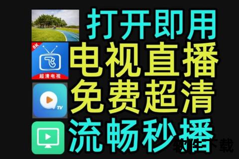 电视频道直播在线观看_免费高清热门节目实时畅享
