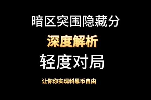 为什么买不中：揭秘高频的隐藏机制