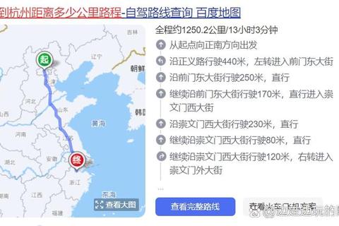 北京至杭州距离解析：两地公里数及交通路线全指南