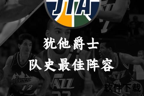 海沃德离队之谜：自由市场抉择与爵士未来规划解析