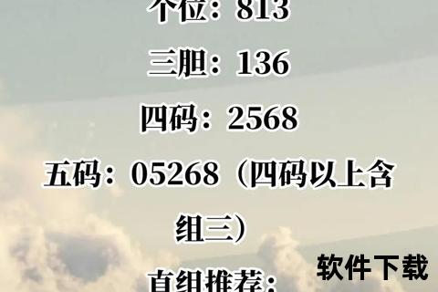 3D今日结果揭晓：关键号码与趋势解析