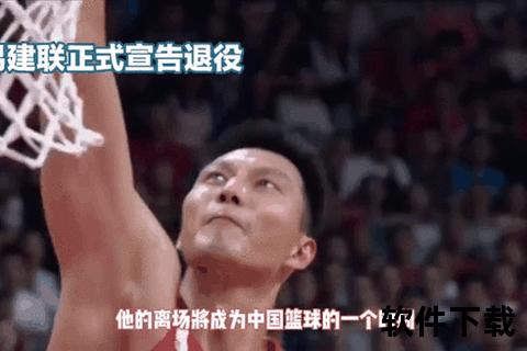 易建联NBA生涯轨迹-中国篮球巨星征战国际赛场的突破与荣耀