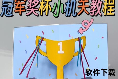 自制奖杯DIY教程：从材料准备到创意设计的完整指南