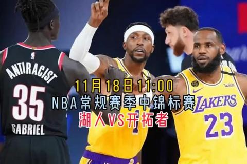NBA直播哪里看：最新赛事观看平台及全程指南