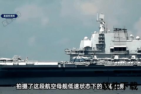 辽宁号航母抵港直播直击-香港市民近距离见证中国海军风采