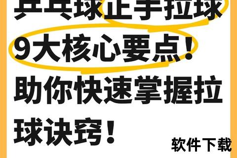 前冲弧圈球实战技巧：拉球动作要领与发力核心解析