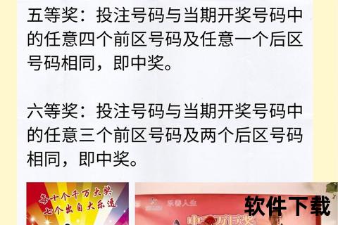 体彩中奖如何兑奖-详细流程解析与常见问题指南