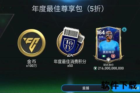 足球大比分奇迹夜：8球狂胜巅峰对决刷新历史纪录