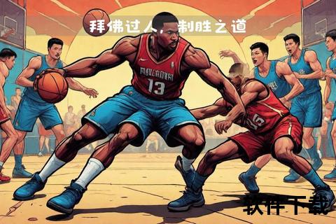 篮球拜佛技巧解析-假动作如何迷惑对手突破得分_实战应用教学