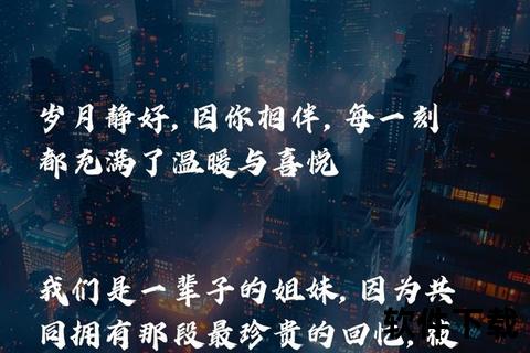姐妹心语-歌词中的血脉相承与时光絮语