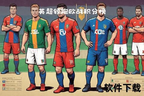 西甲称霸欧洲之谜：英超为何在竞技水平与欧冠战绩上略逊一筹？  第1张