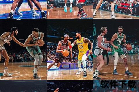 手机直播NBA：5G时代畅享实时高清赛事对决