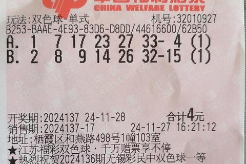 双色球红球中5个奖金详解-中奖金额计算与规则说明