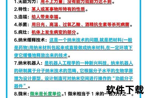 纳米7如何重塑未来科技-核心优势解析与创新应用探索