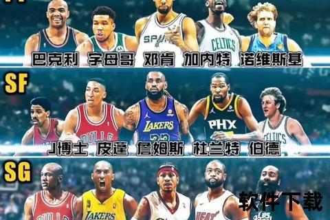 篮球中锋解析：定义、职责与历史演变  第1张