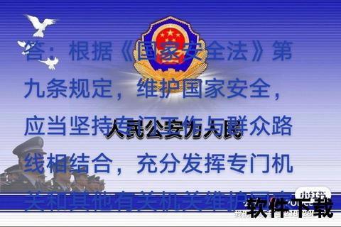 国安干警三个为什么：职责使命与忠诚担当探析