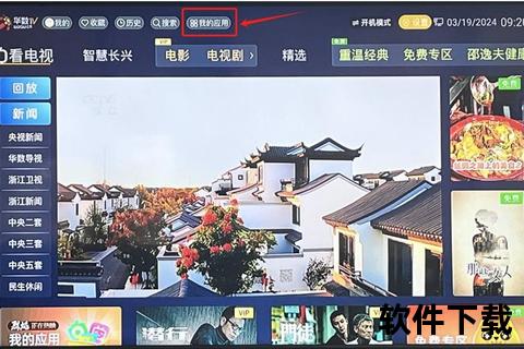 网站直播视频_高清实时互动新体验-畅享云端视听盛宴