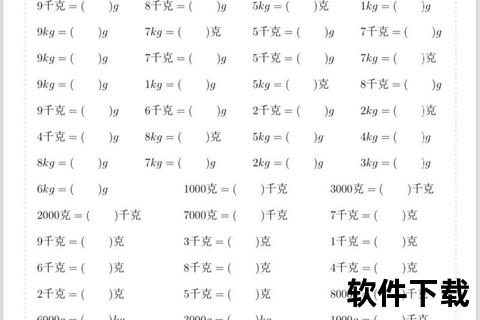 36斤换算为千克-重量单位转换方法及详细计算步骤