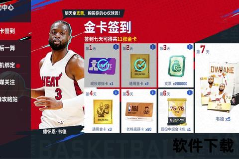 NBA极限体育：天赋觉醒与荣耀征途的巅峰碰撞