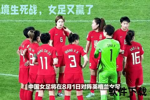 女足VS泰国生死战-亚洲杯小组出线关键战一触即发  第2张